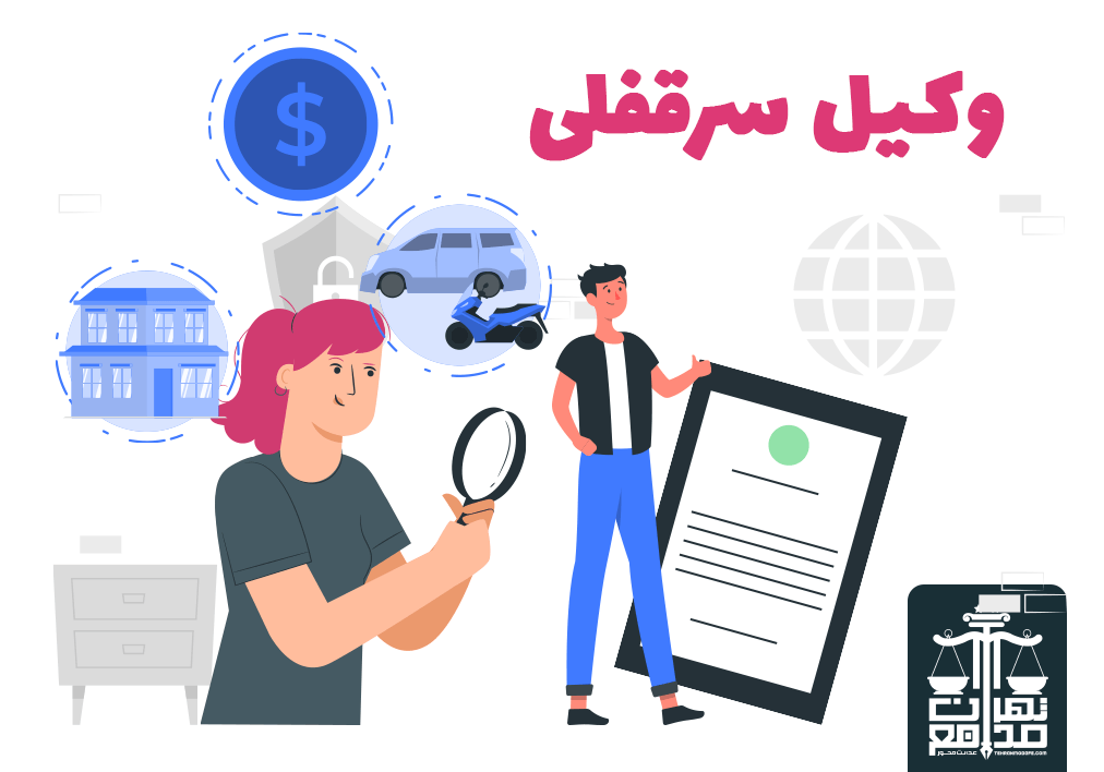 انواع دعاوی مربوط به سرقفلی