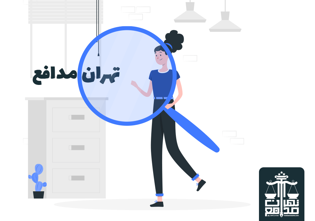 وکیل دعاوی بانکی در تهران