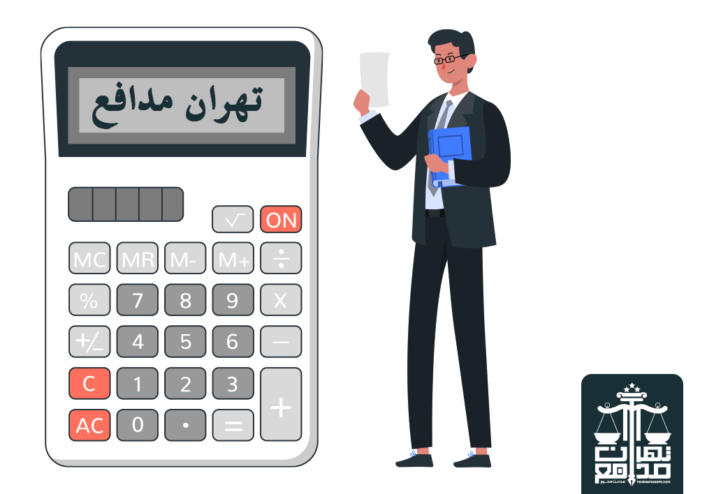 وکیل محاسبه سهم الارث