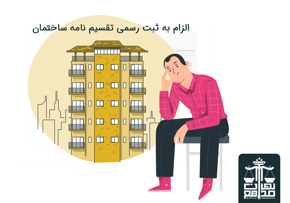 وکیل تقسیم نامه