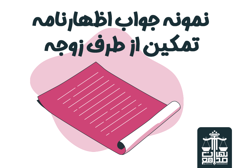 انواع تمکین