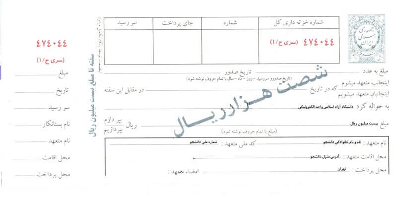 مشاوره حقوقی سفته
