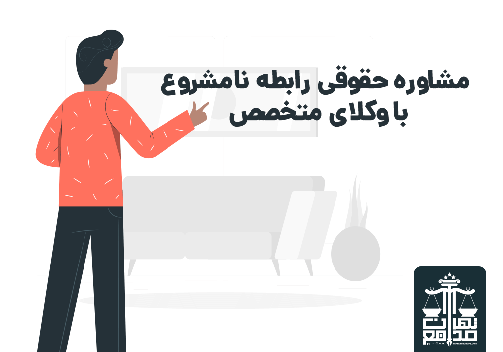   اثبات رابطه نامشروع از طریق اینستاگرام و واتساپ