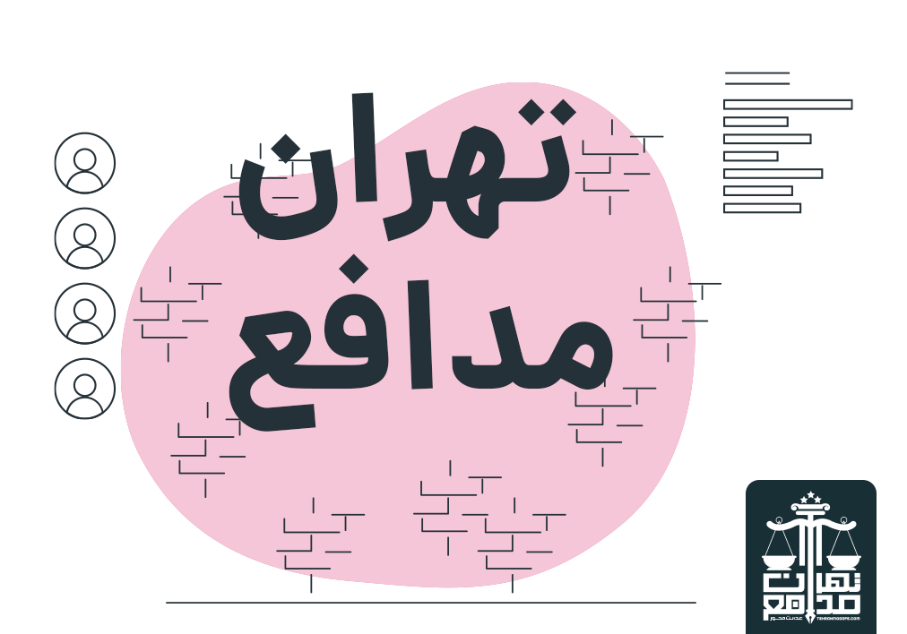 وظایف وکیل جرایم مالیاتی