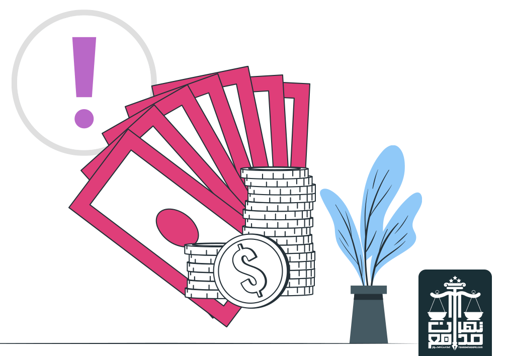 آزادسازی سهام عدالت