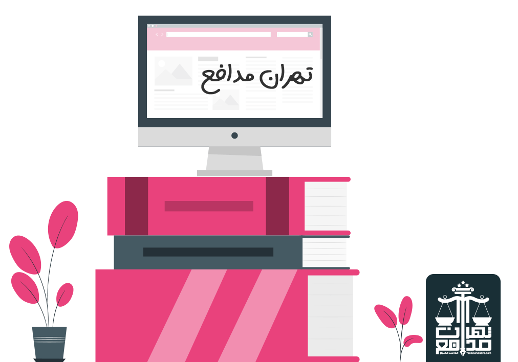 شرایط شکایت از کارفرما چیست؟