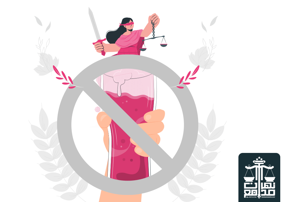 رویکرد تحریمی دین اسلام راجع به شرابخواری